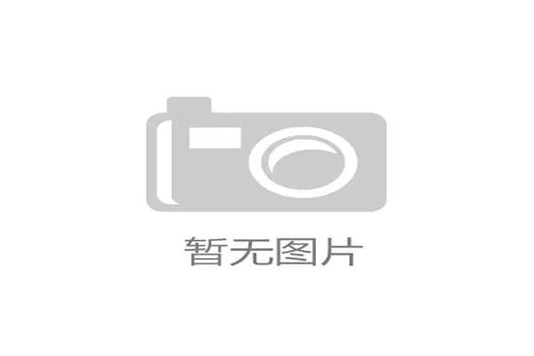 关注韩国对捷克比赛反赌球提示：维护足球比赛的公平公正环境