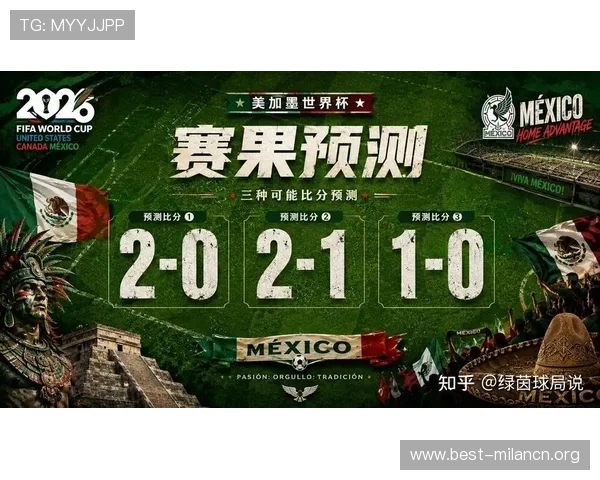 墨西哥vs南非比赛积分规则指南，帮助球迷理解世界杯排名机制