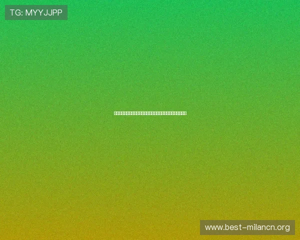 米兰网页版登录入口于提升登录安全性和保护个人信息的实用技巧 米兰网页版登录入口于提升登录安全性和保护个人信息的实用技巧